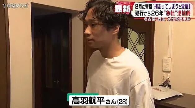 丈夫花26年租凶宅,终于找到杀妻凶手!竟是高中暗恋自己的女生,一直住附近...(组图) - 1