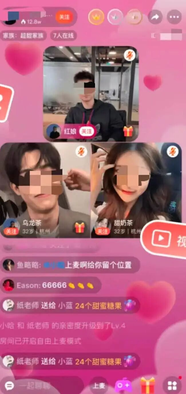18万“线上红娘”，准备上市（组图） - 7