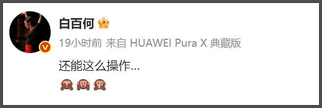 曝范冰冰王传君撕奖成功！拿下东京影帝影后，难怪白百何接连破防（组图） - 2