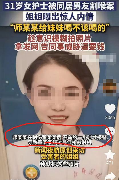 奇葩男友灌醉护士女友偷拍私密照,还花她40万养前妻的娃...(组图) - 13