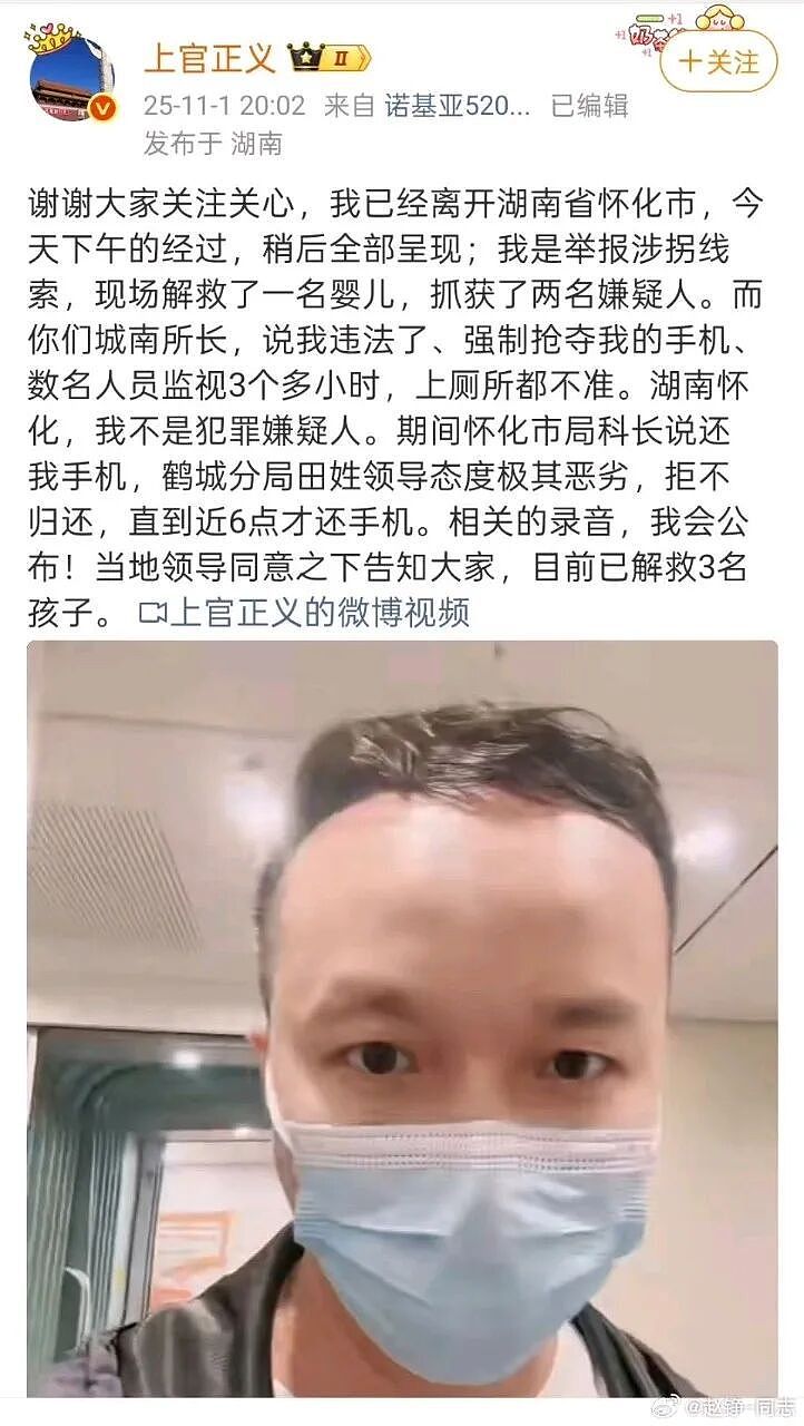 群众抓人贩违法,怀化城南派出所是人贩子保护伞?(组图) - 1