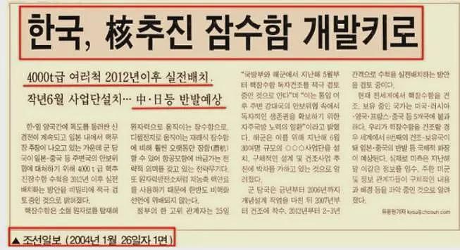 “362工程”下马20年，韩国这次能圆核潜艇梦吗？（组图） - 6