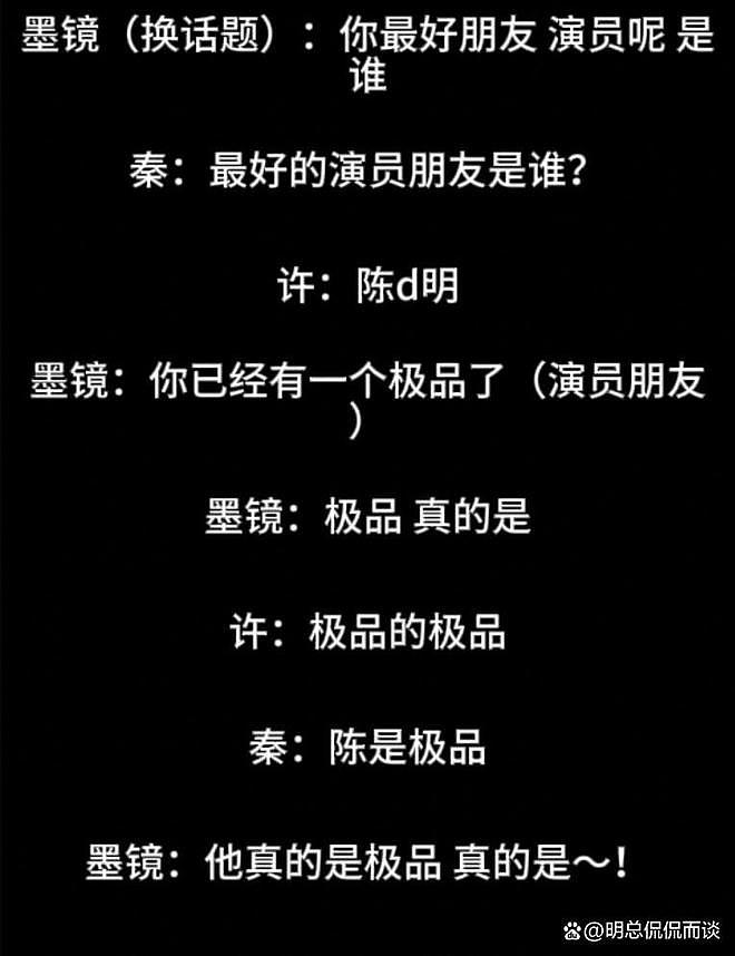 震惊！秦雯录音门再掀波澜，王家卫评论区引发热议（组图） - 7