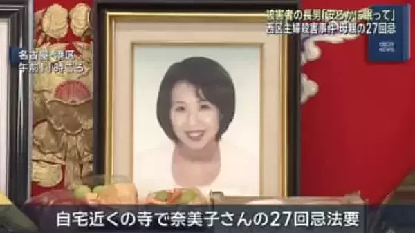 日本26年恐怖悬案告破！妻子在家被残忍杀害，丈夫砸千万租凶宅保护现场终于捉到凶手（组图） - 21