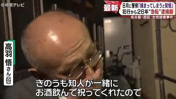 丈夫花26年租凶宅,终于找到杀妻凶手!竟是高中暗恋自己的女生,一直住附近...(组图) - 26
