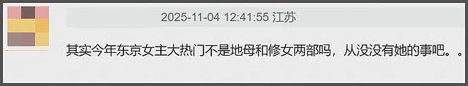 曝范冰冰王传君撕奖成功！拿下东京影帝影后，难怪白百何接连破防（组图） - 14