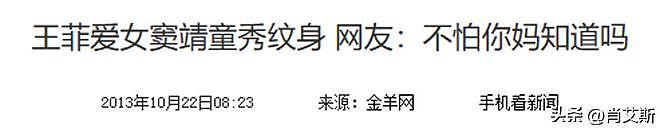 结婚当晚改口叫爸，跟谢霆锋似好哥们，难怪王菲纵容窦靖童的不乖（组图） - 14