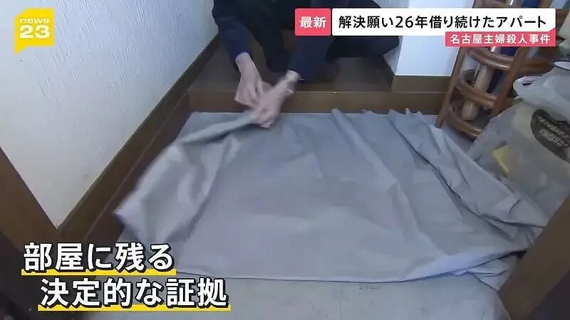 丈夫花26年租凶宅,终于找到杀妻凶手!竟是高中暗恋自己的女生,一直住附近...(组图) - 24