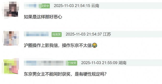 白百何疑开撕王传君！曝沪圈要求文晏给男方撕奖，她发文内涵（组图） - 11