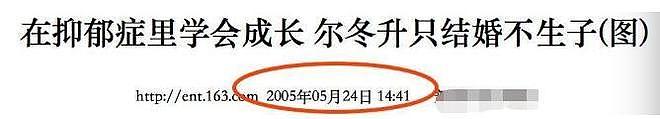 名导狂恋小娇妻？贵圈老少配，最大相差38岁，狗血满地、震碎三观（组图） - 14