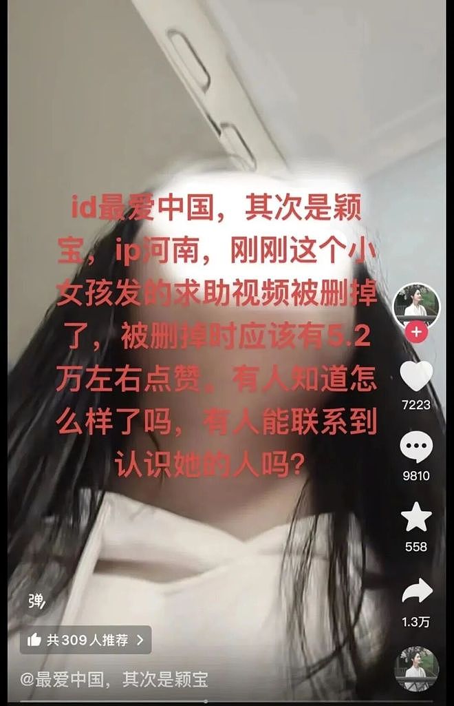 评论区炸了!河南14岁女孩发视频称爸爸偷看自己洗澡,质问“我到底是不是你女儿?”郑州警方介入(视频/组图) - 3