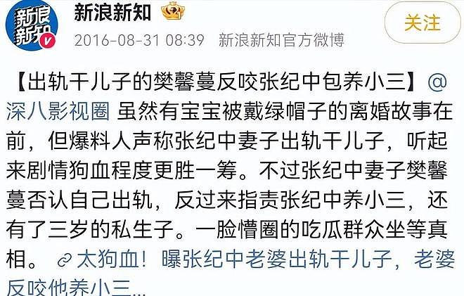 名导狂恋小娇妻？贵圈老少配，最大相差38岁，狗血满地、震碎三观（组图） - 7