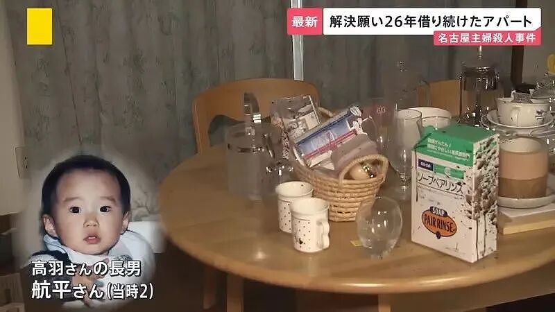 丈夫花26年租凶宅,终于找到杀妻凶手!竟是高中暗恋自己的女生,一直住附近...(组图) - 10