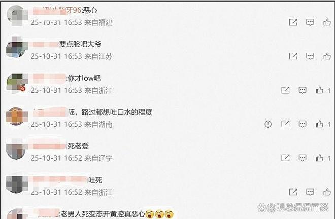 震惊！秦雯录音门再掀波澜，王家卫评论区引发热议（组图） - 5