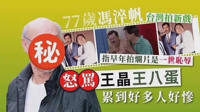 仅11天，3位港知名艺人去世最小59岁，都有经典角色...（组图） - 4