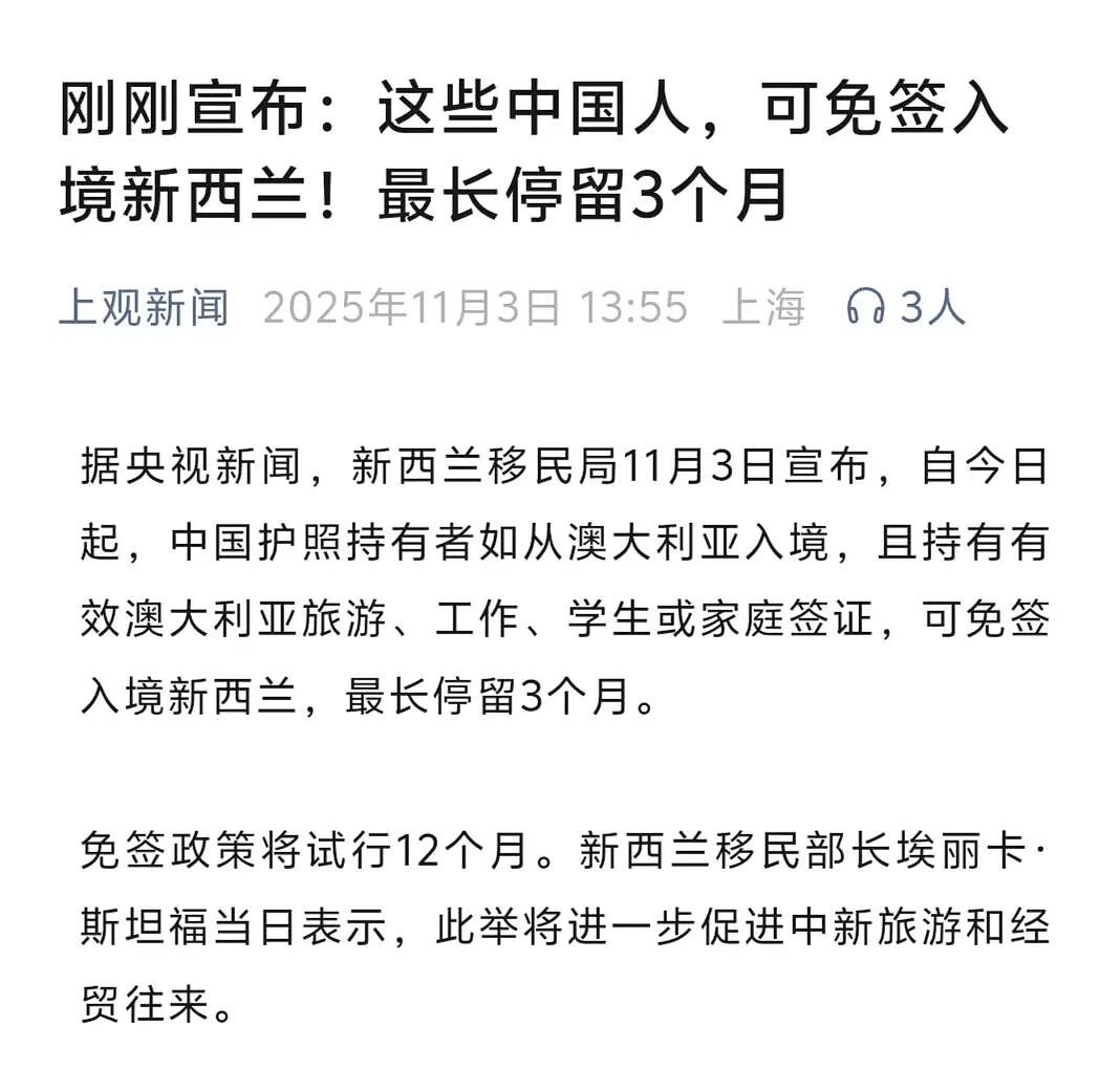 好消息,免签啦!澳洲往返中国,机票价格大涨的原因找到了(组图) - 2