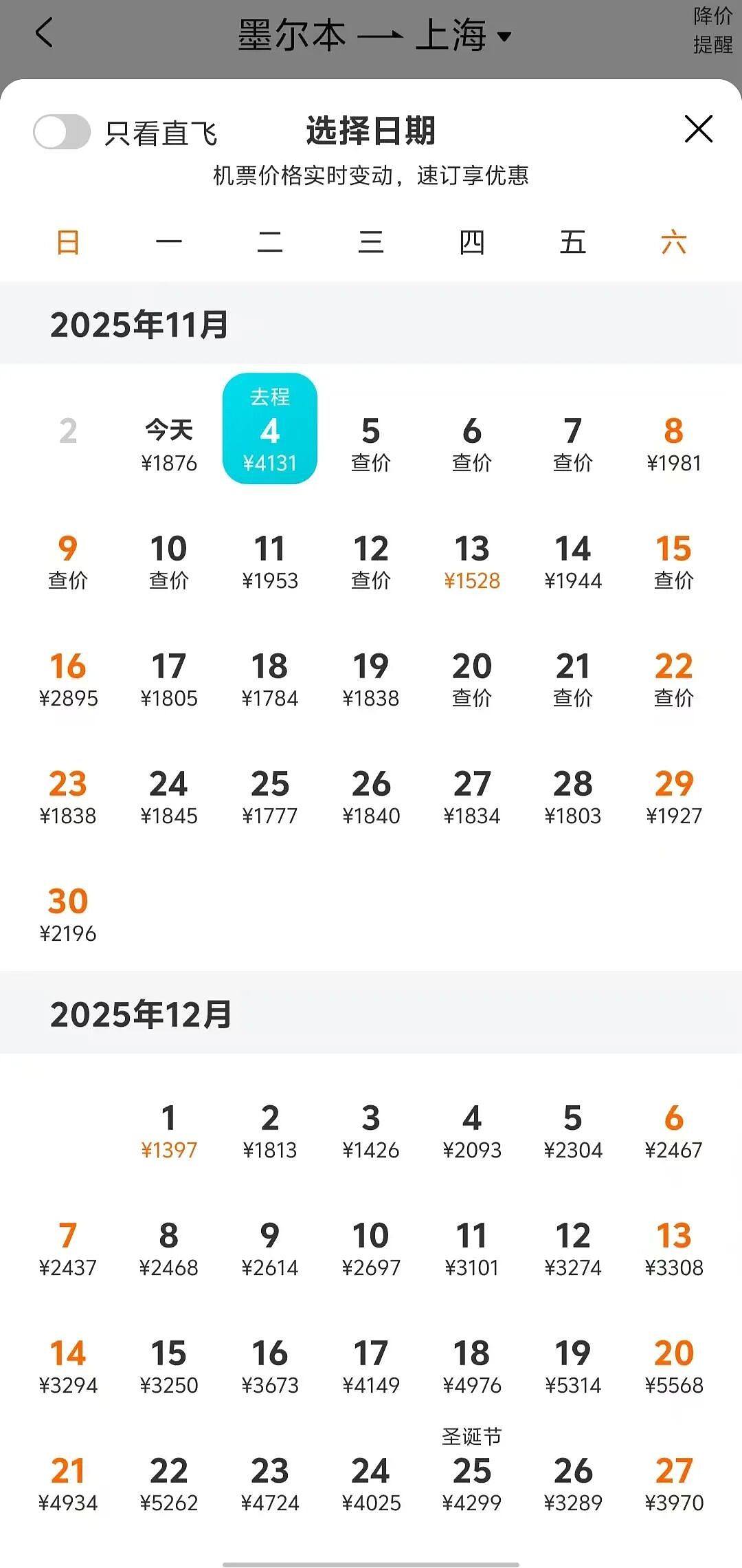 好消息,免签啦!澳洲往返中国,机票价格大涨的原因找到了(组图) - 7