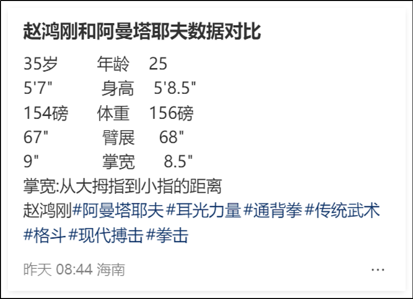 通背拳传人被几个耳光KO了,算不算传武的至暗时刻(组图) - 18
