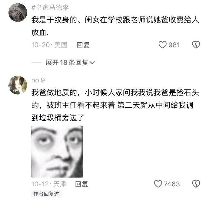 【爆笑】去当婚礼主持人，新郎让我凌晨4点到，要检查我的裤衩？网友：我有个大胆的想法...（组图） - 35