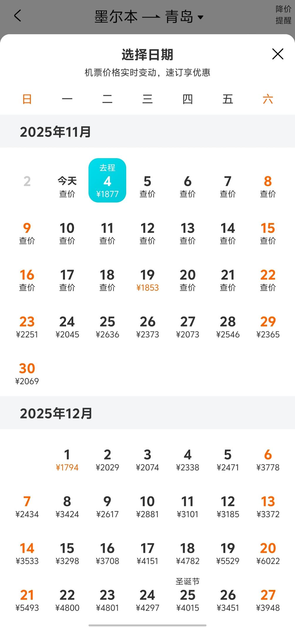 好消息,免签啦!澳洲往返中国,机票价格大涨的原因找到了(组图) - 6
