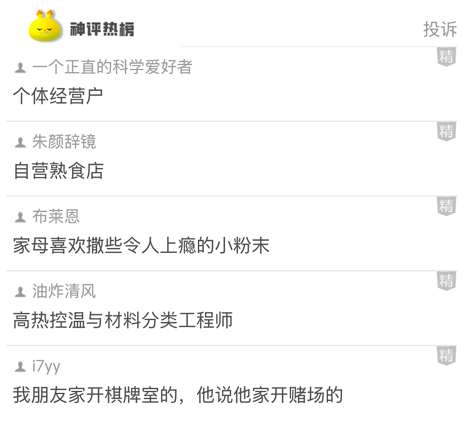 【爆笑】去当婚礼主持人，新郎让我凌晨4点到，要检查我的裤衩？网友：我有个大胆的想法...（组图） - 36