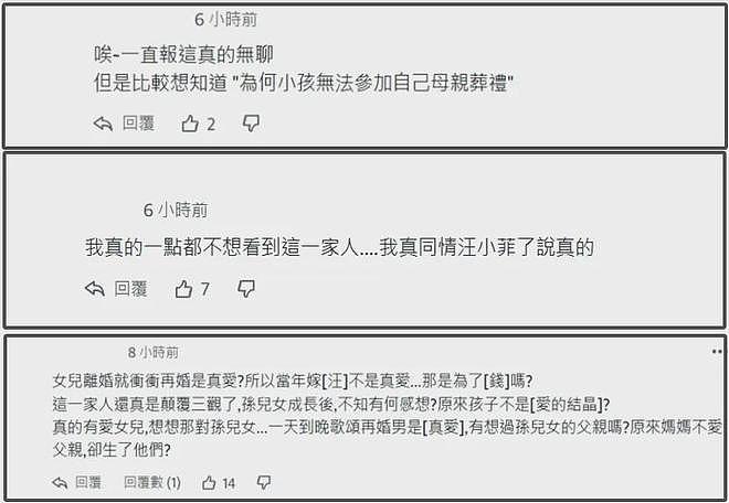 具俊晔每周都去小S家吃饭！全家人心疼他变瘦，无人关心大S子女（组图） - 13