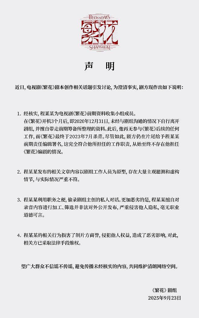 王家卫“录音门”持续发酵！完整版长达43分钟，陈道明、唐嫣、游本昌全被蛐蛐（组图） - 1
