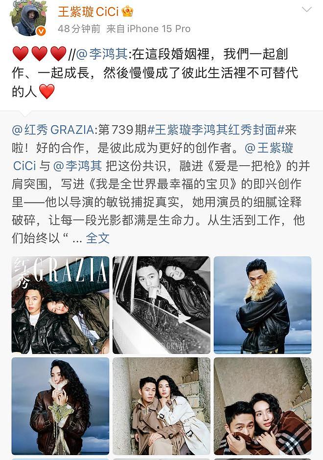 李鸿其王紫璇官宣结婚，夫妻俩合体登封高调撒糖，恋爱时间线曝光（组图） - 2
