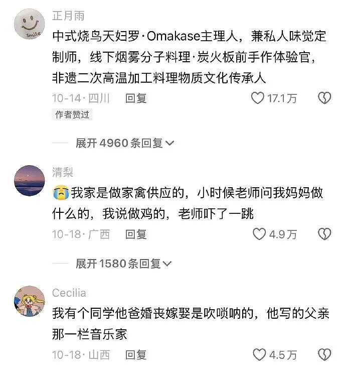 【爆笑】去当婚礼主持人，新郎让我凌晨4点到，要检查我的裤衩？网友：我有个大胆的想法...（组图） - 32