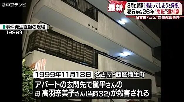 丈夫花26年租凶宅,终于找到杀妻凶手!竟是高中暗恋自己的女生,一直住附近...(组图) - 3