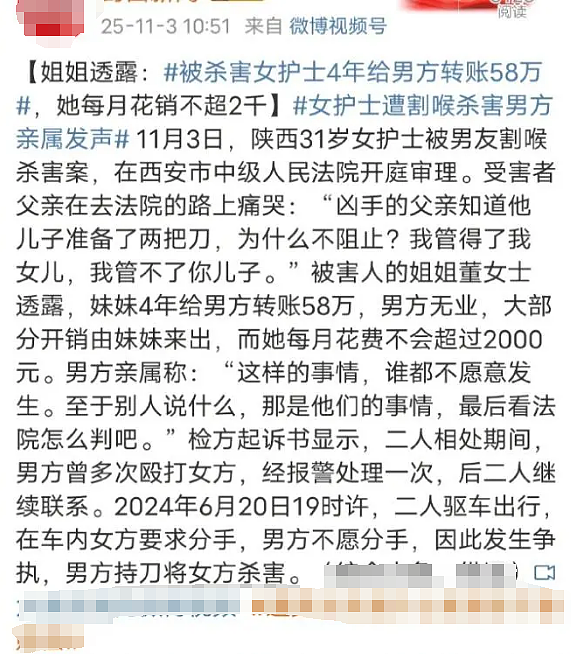 奇葩男友灌醉护士女友偷拍私密照,还花她40万养前妻的娃...(组图) - 4