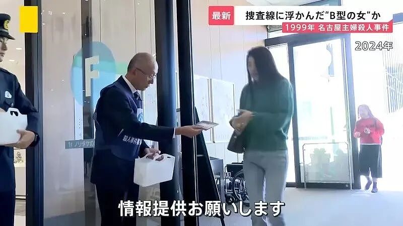 丈夫花26年租凶宅,终于找到杀妻凶手!竟是高中暗恋自己的女生,一直住附近...(组图) - 14