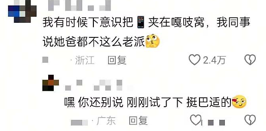 【爆笑】异地恋男友突然查我手机,看我有没有出轨?网友夺笋:哈哈哈场面有点刺激!(组图) - 26