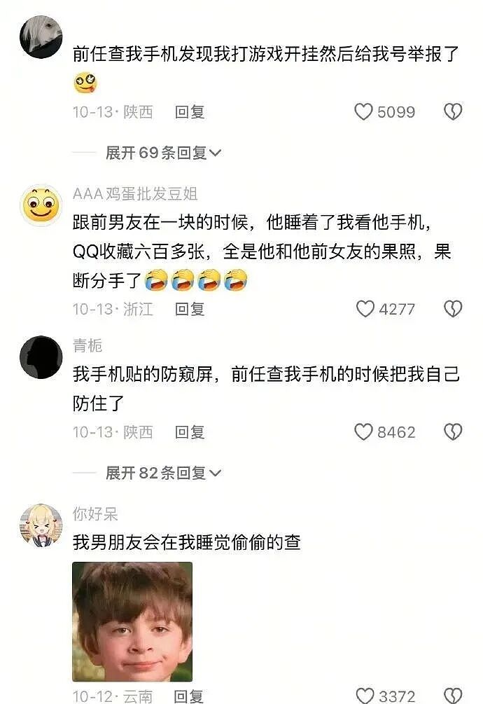 【爆笑】异地恋男友突然查我手机,看我有没有出轨?网友夺笋:哈哈哈场面有点刺激!(组图) - 5