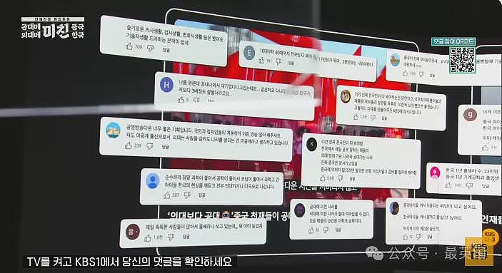 震惊全韩!纪录片揭露中韩学生真实现状(组图) - 10