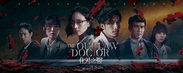 张钧宁海外被封台湾女神！《化外之医》成澳洲电视台首部上架台剧（组图） - 1
