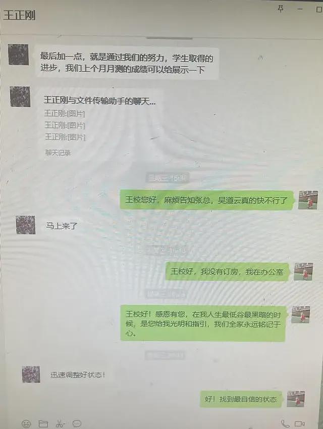 广州一老师宿舍内身亡,鼻子与嘴巴被透明胶布绑住,遗体被强行拉走(组图) - 7