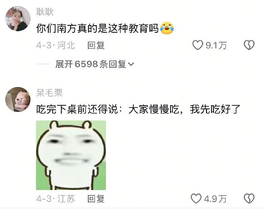 【爆笑】异地恋男友突然查我手机,看我有没有出轨?网友夺笋:哈哈哈场面有点刺激!(组图) - 16