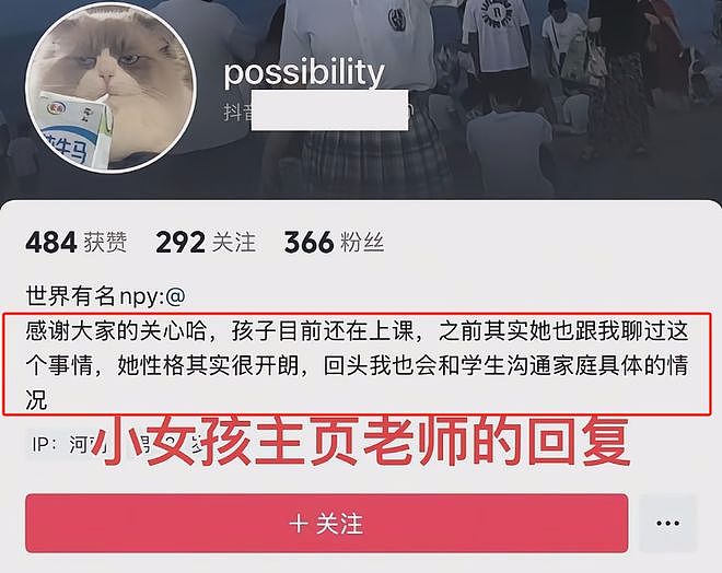 评论区炸了!河南14岁女孩发视频称爸爸偷看自己洗澡,质问“我到底是不是你女儿?”郑州警方介入(视频/组图) - 9