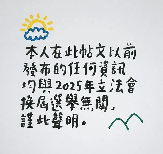 奥运冠军“微笑剑后”: 已申请放弃加拿大护照! 将有新动作, 迈向新赛道(组图) - 6