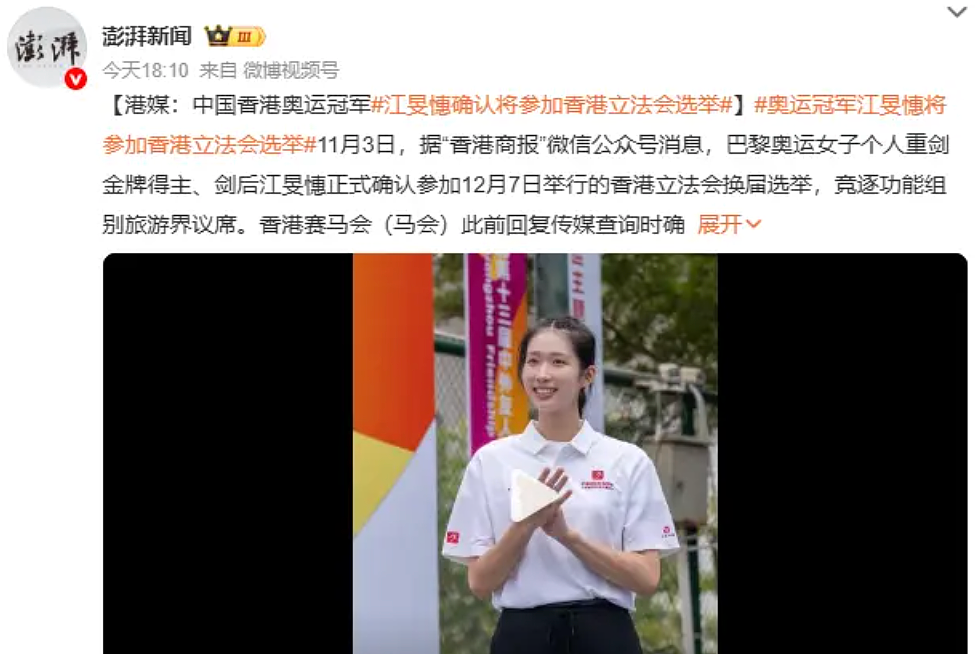奥运冠军“微笑剑后”: 已申请放弃加拿大护照! 将有新动作, 迈向新赛道(组图) - 1