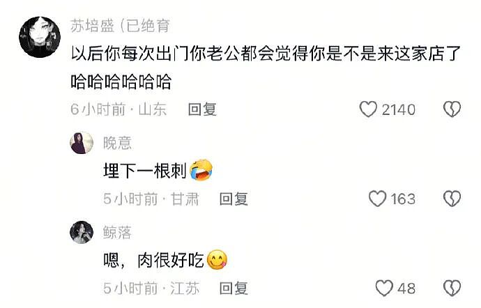 【爆笑】去当婚礼主持人，新郎让我凌晨4点到，要检查我的裤衩？网友：我有个大胆的想法...（组图） - 20