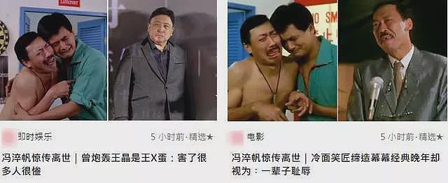 仅11天，3位港知名艺人去世最小59岁，都有经典角色...（组图） - 2