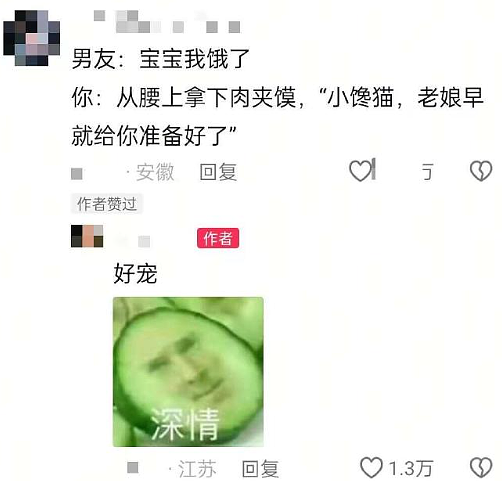 【爆笑】异地恋男友突然查我手机,看我有没有出轨?网友夺笋:哈哈哈场面有点刺激!(组图) - 24