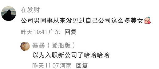 【爆笑】异地恋男友突然查我手机,看我有没有出轨?网友夺笋:哈哈哈场面有点刺激!(组图) - 42
