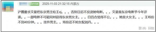 白百何疑开撕王传君！曝沪圈要求文晏给男方撕奖，她发文内涵（组图） - 5