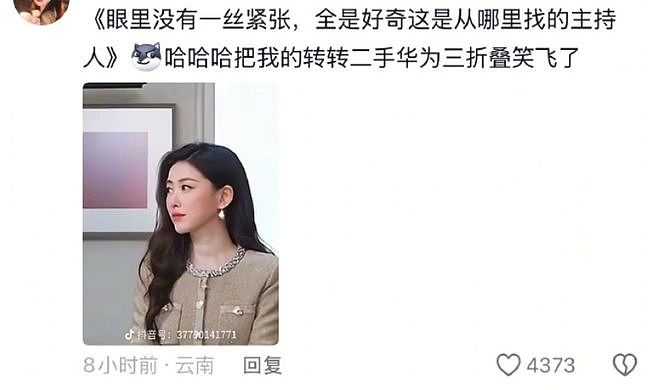 从翁青雅翻车说起：内娱的采访为什么越来越难看了？（组图） - 7