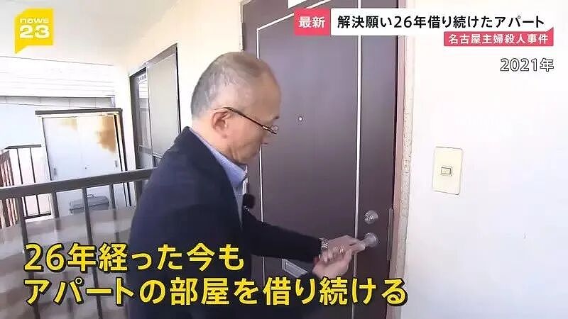 丈夫花26年租凶宅,终于找到杀妻凶手!竟是高中暗恋自己的女生,一直住附近...(组图) - 9