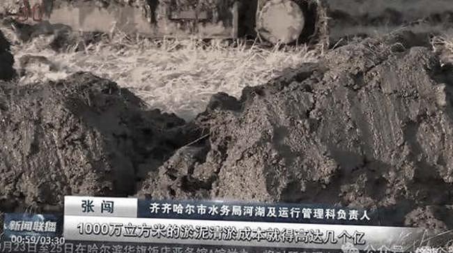 太会玩了,黑龙江水库烂泥卖出8亿天价(图) - 1