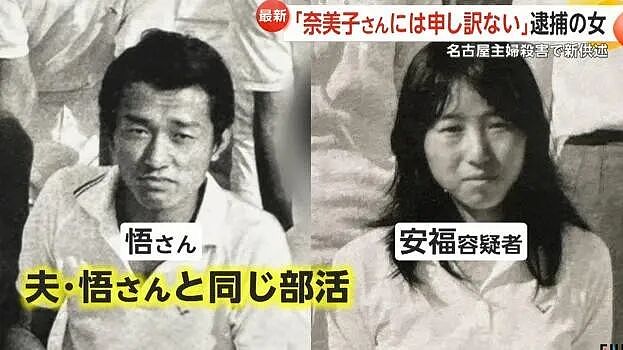 丈夫花26年租凶宅,终于找到杀妻凶手!竟是高中暗恋自己的女生,一直住附近...(组图) - 16